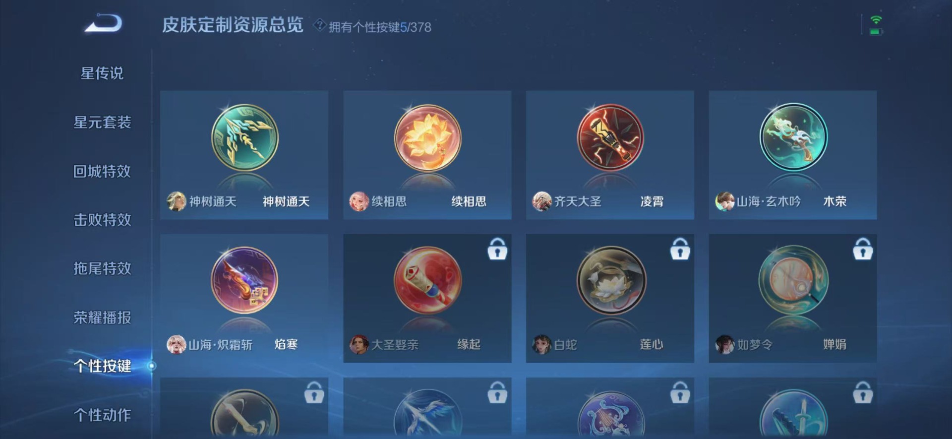 WZCMW4100811王者荣耀账号详情图9 WZCMW4100811王者荣耀账号详情图9