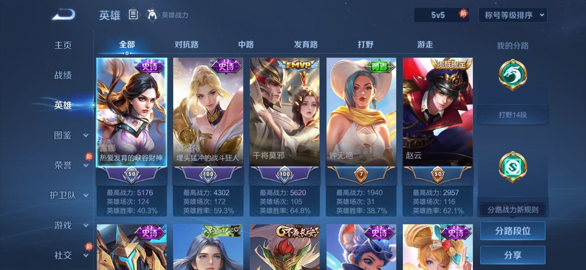 WZCMW4100811王者荣耀账号详情图11 WZCMW4100811王者荣耀账号详情图11