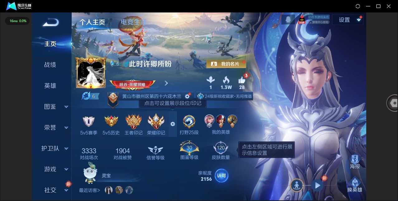 王者荣耀账号安卓QQ124英雄-120皮肤-[]V5 2典藏 5传说 124英雄 120皮肤 可修改实名 
【英雄全皮】