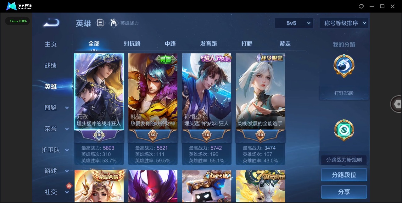 WZCMW4100797王者荣耀账号详情图2 WZCMW4100797王者荣耀账号详情图2