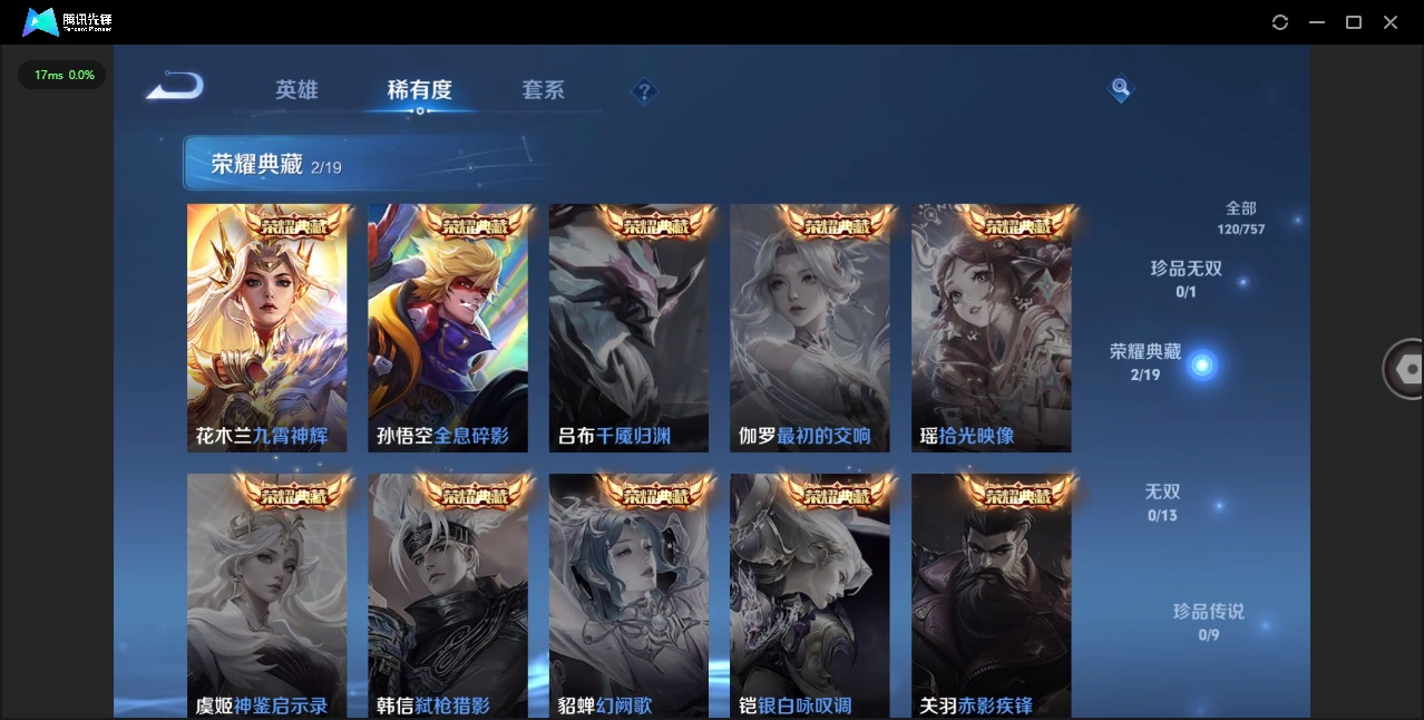 WZCMW4100797王者荣耀账号详情图5 WZCMW4100797王者荣耀账号详情图5