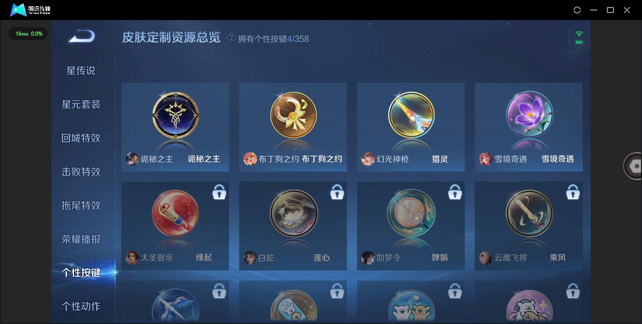 WZCMW4100797王者荣耀账号详情图8 WZCMW4100797王者荣耀账号详情图8