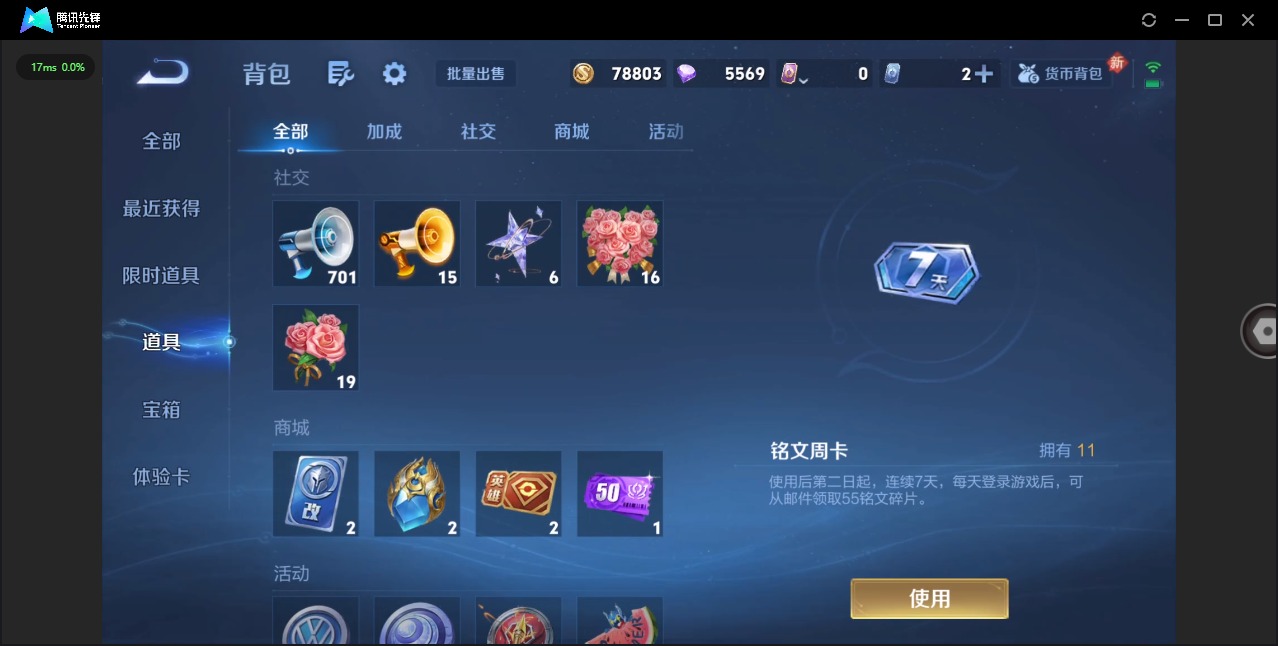 WZCMW4100797王者荣耀账号详情图11 WZCMW4100797王者荣耀账号详情图11