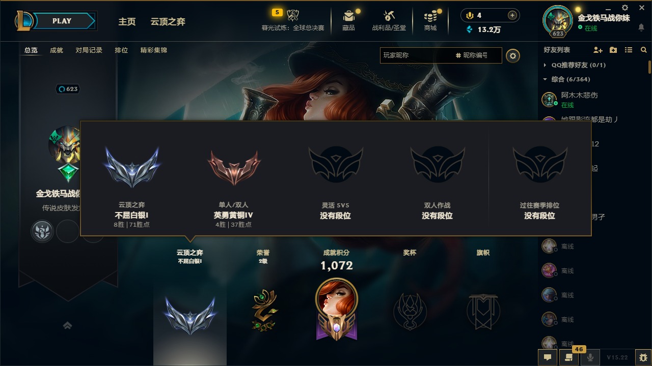 LOLQM49336英雄联盟账号详情图3