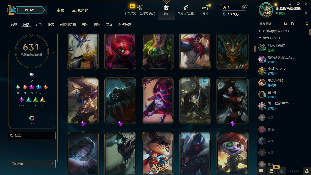 LOLQM49336英雄联盟账号详情图10