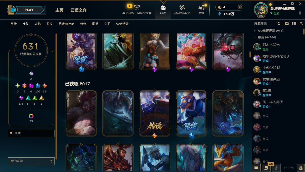 LOLQM49336英雄联盟账号详情图12