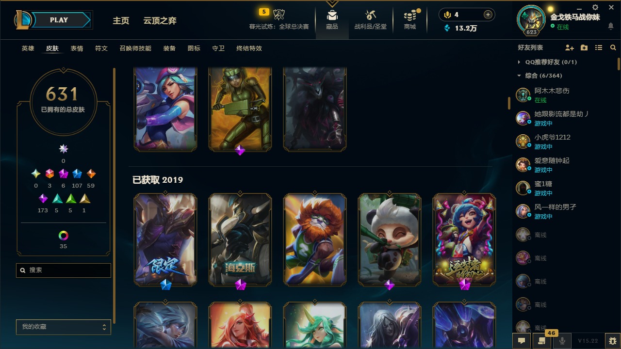 LOLQM49336英雄联盟账号详情图11