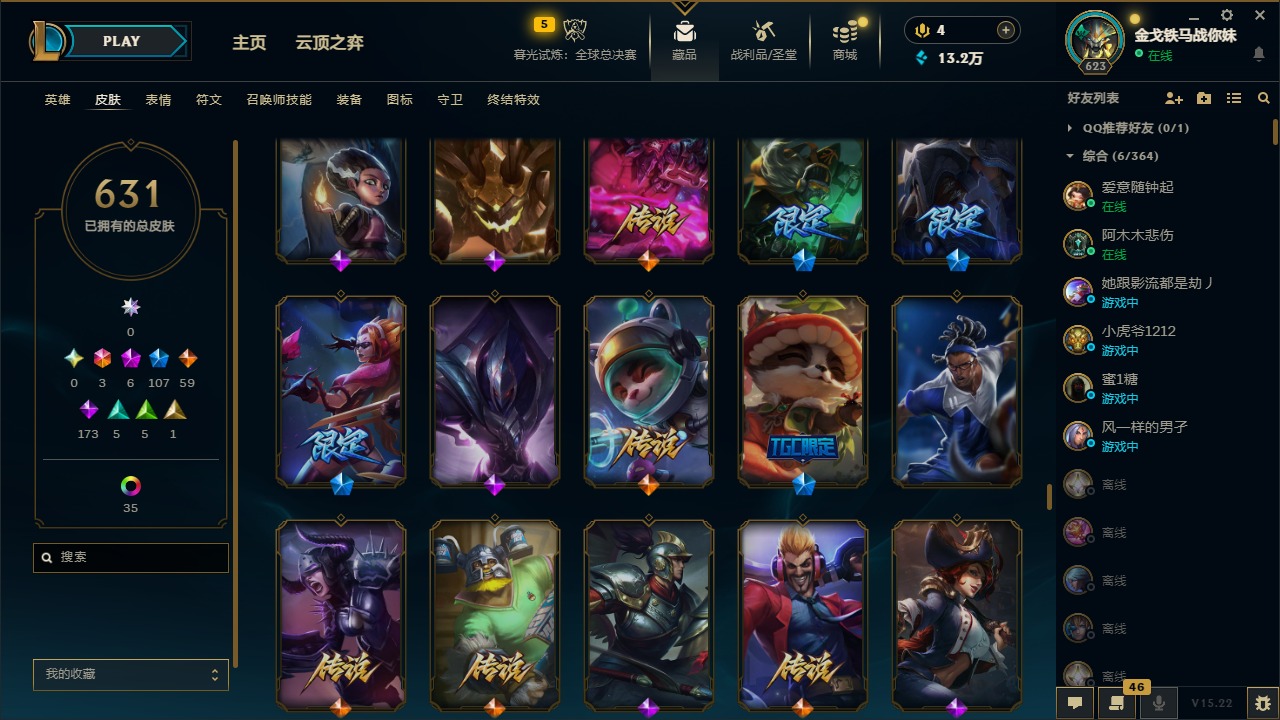 LOLQM49336英雄联盟账号详情图33