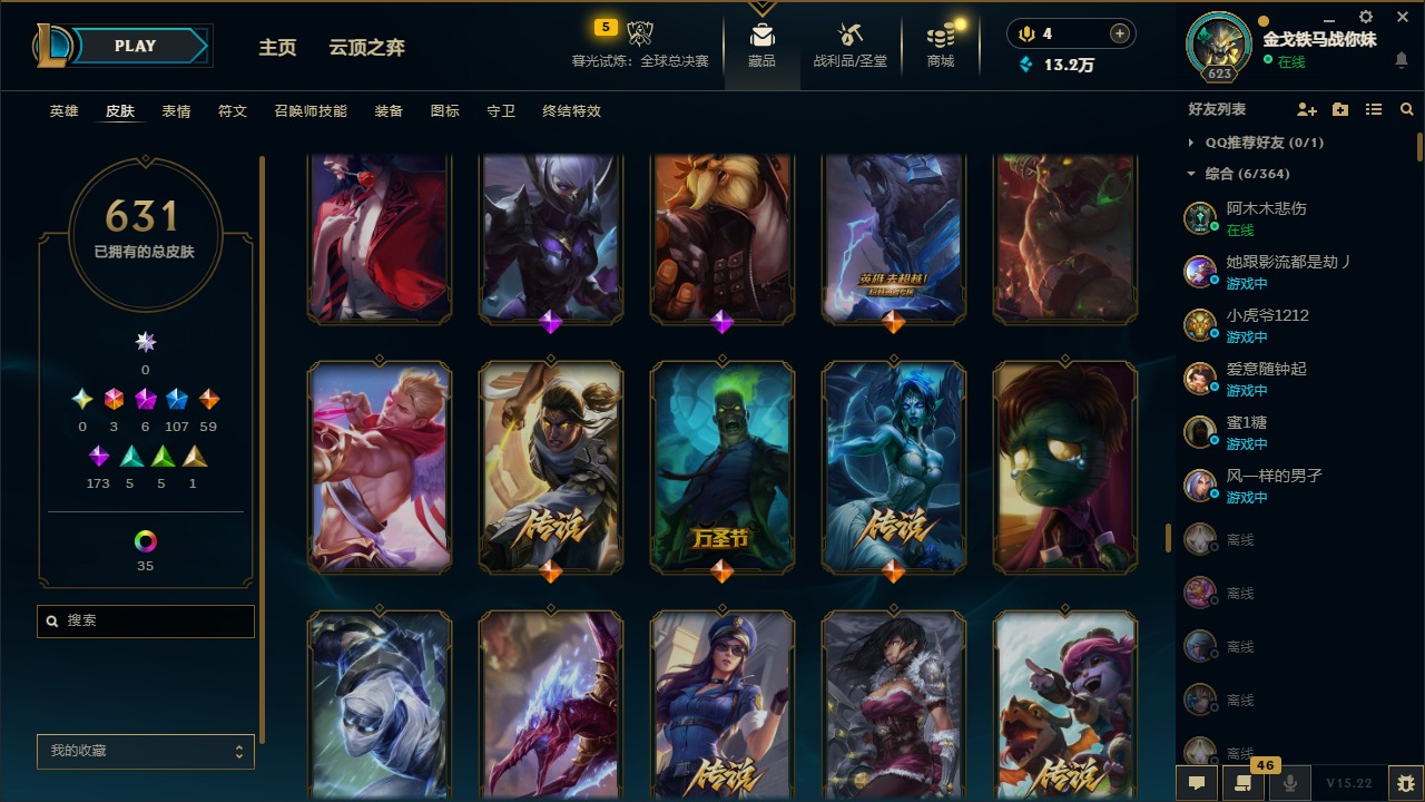 LOLQM49336英雄联盟账号详情图32