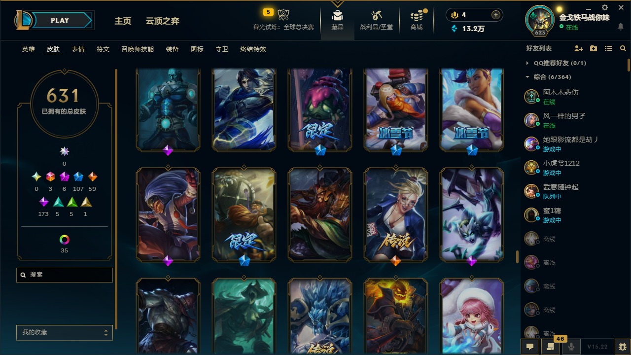 LOLQM49336英雄联盟账号详情图35