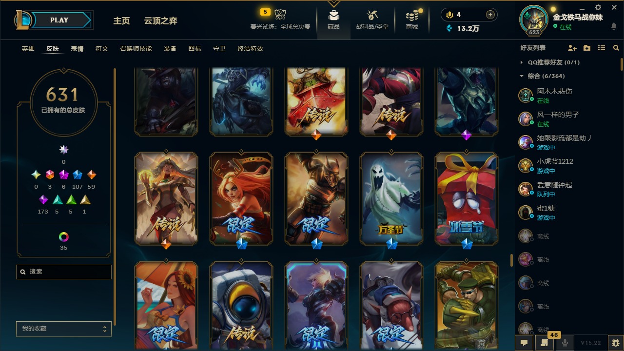 LOLQM49336英雄联盟账号详情图36