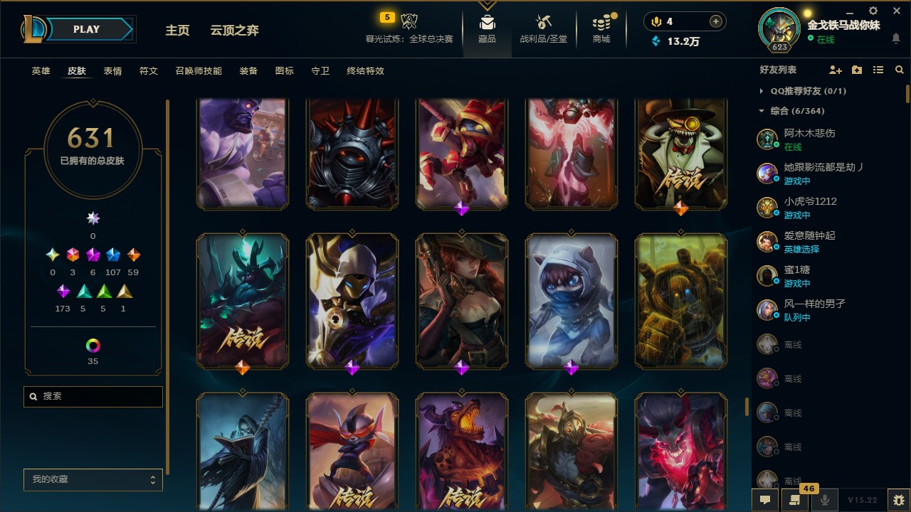 LOLQM49336英雄联盟账号详情图39