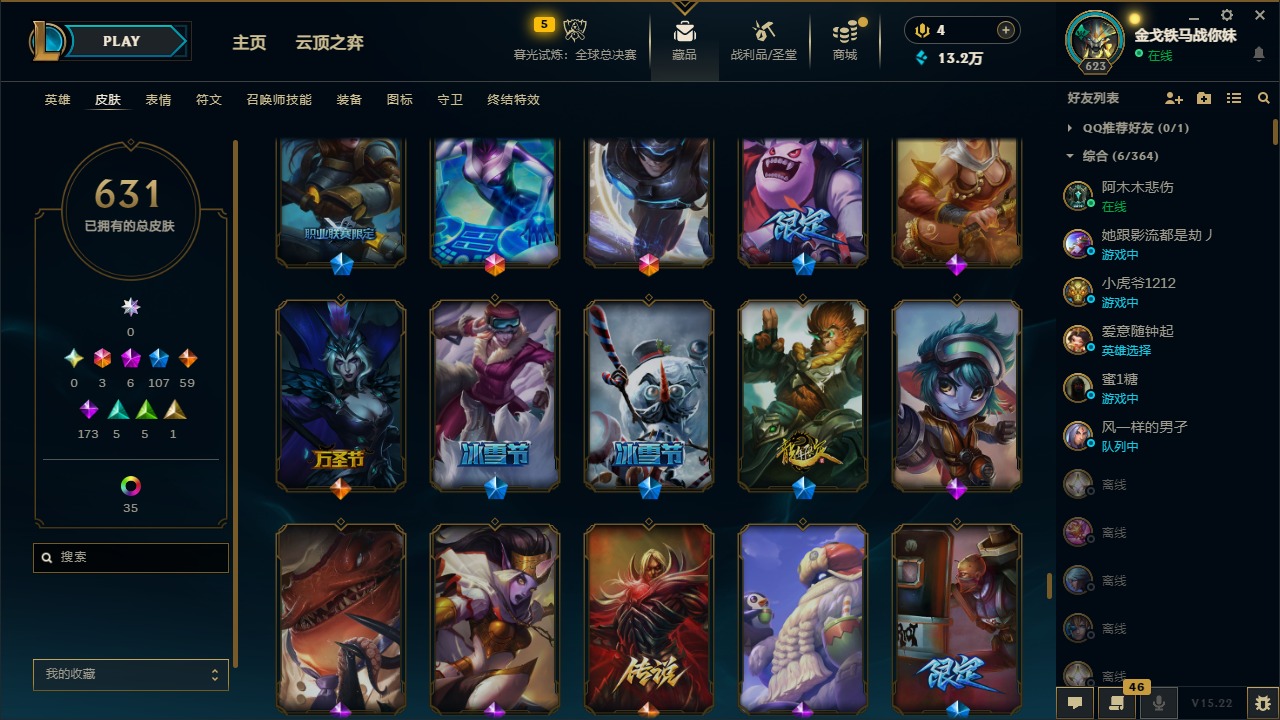 LOLQM49336英雄联盟账号详情图40