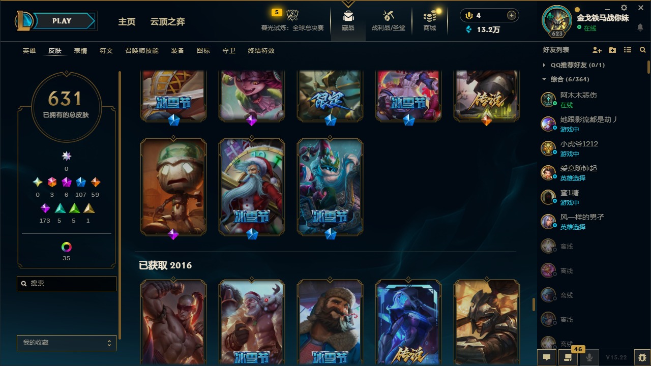 LOLQM49336英雄联盟账号详情图41