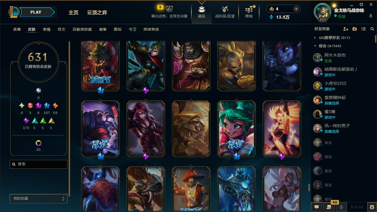 LOLQM49336英雄联盟账号详情图44