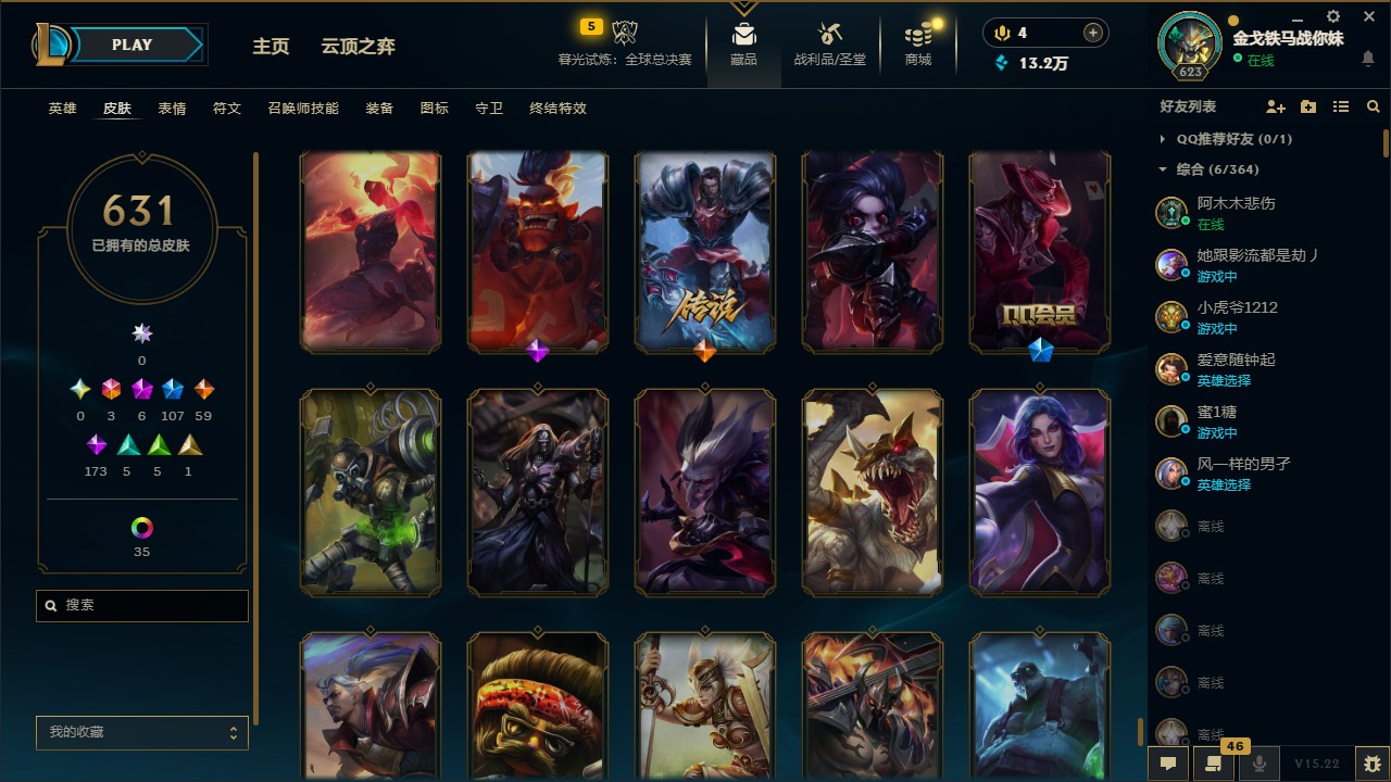 LOLQM49336英雄联盟账号详情图47