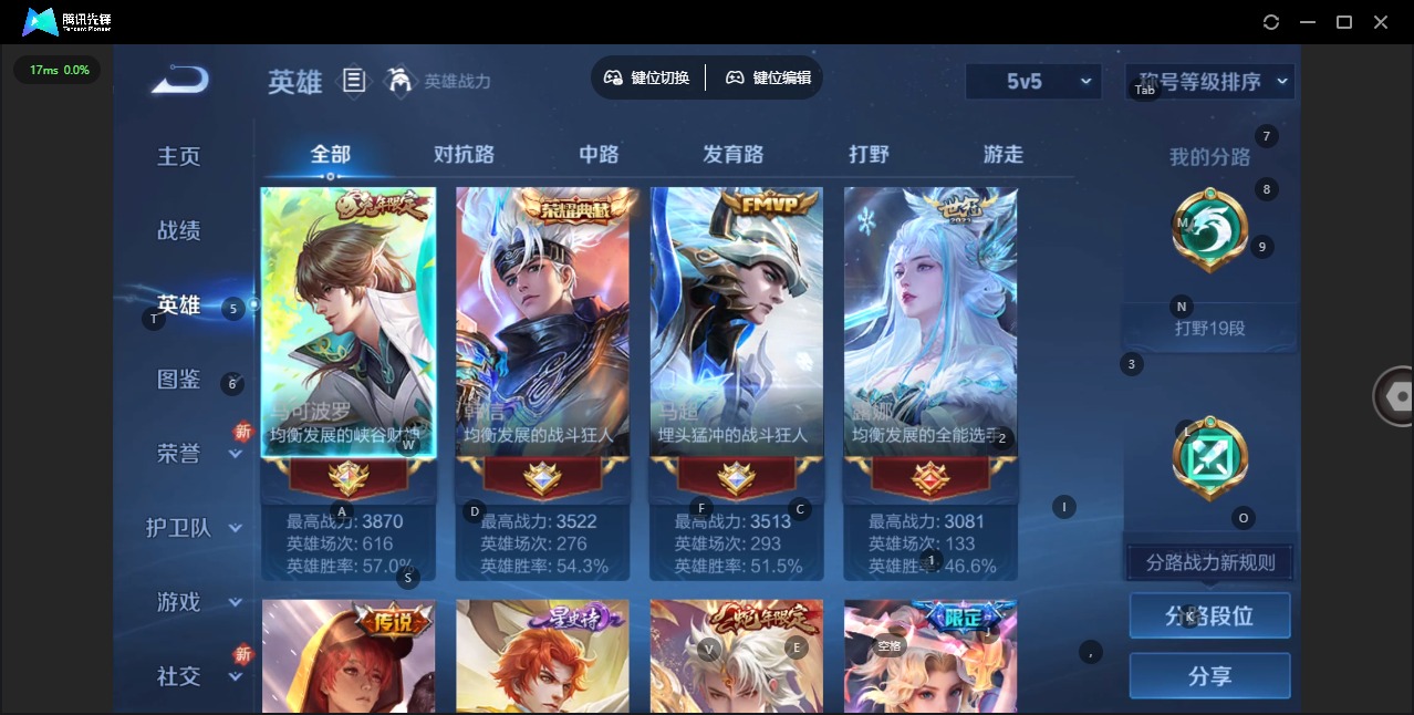 WZQM494186王者荣耀账号详情图5