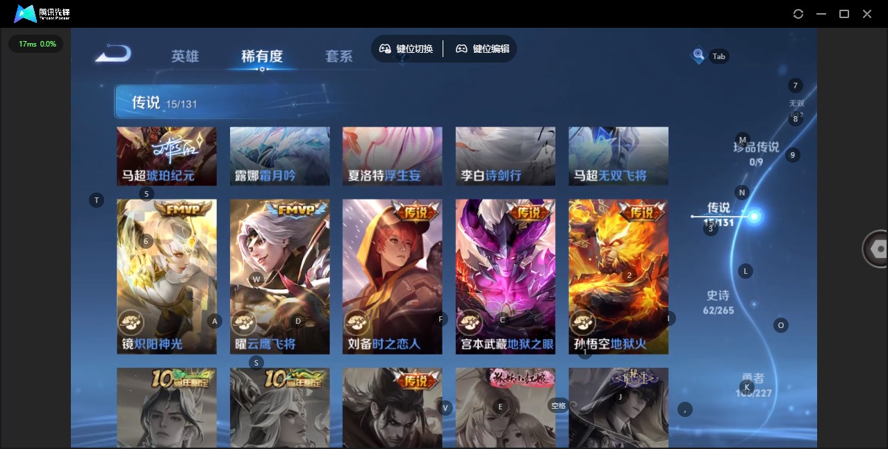 WZQM494186王者荣耀账号详情图9