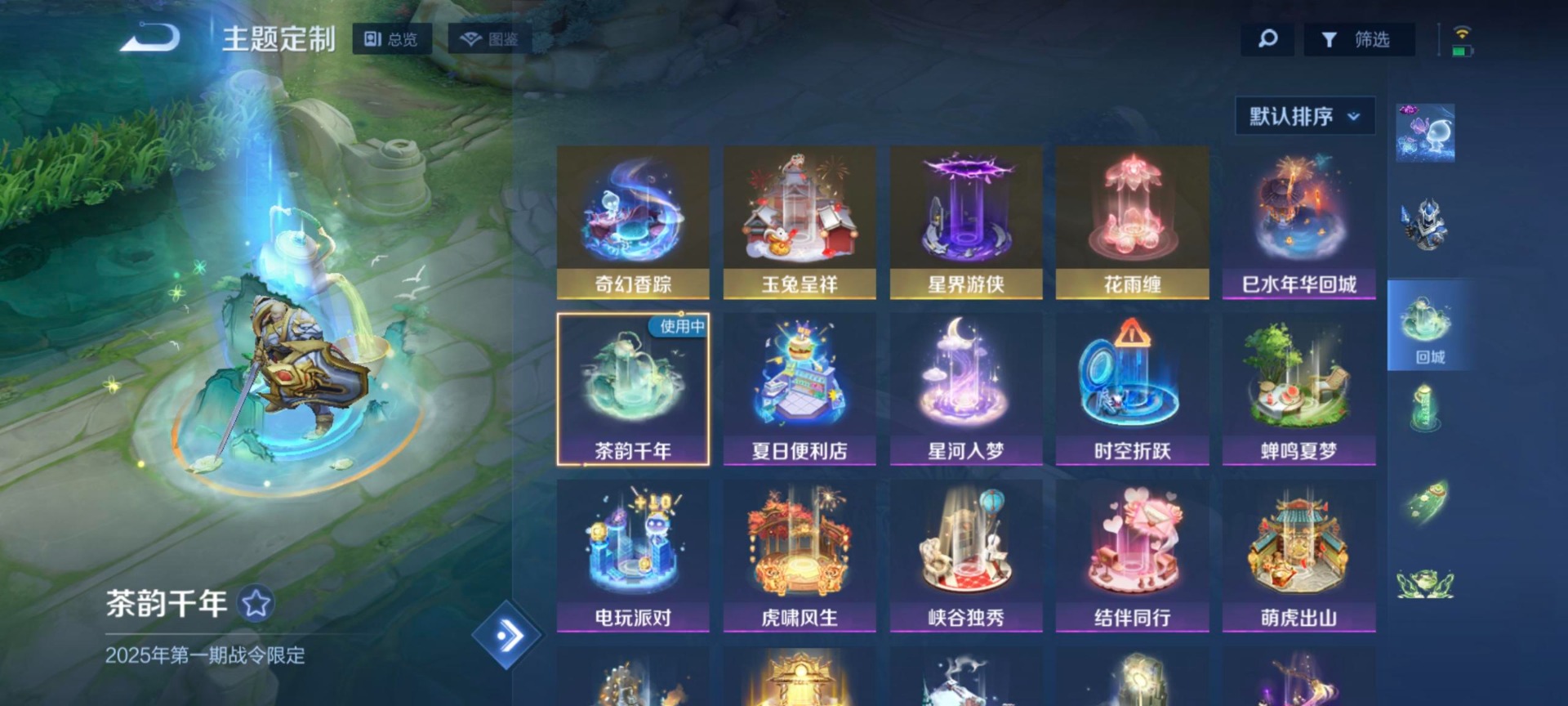 WZQM494185王者荣耀账号详情图5