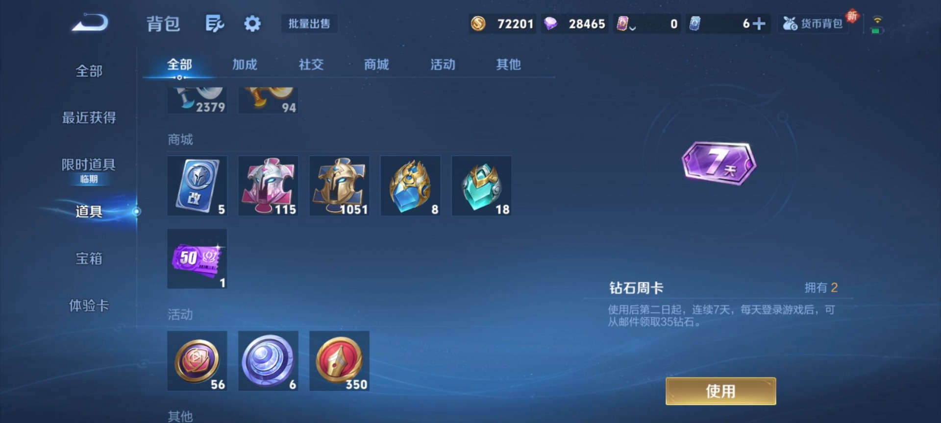 WZQM494185王者荣耀账号详情图8