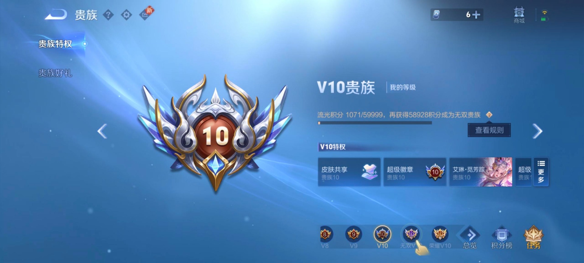 WZQM494185王者荣耀账号详情图11