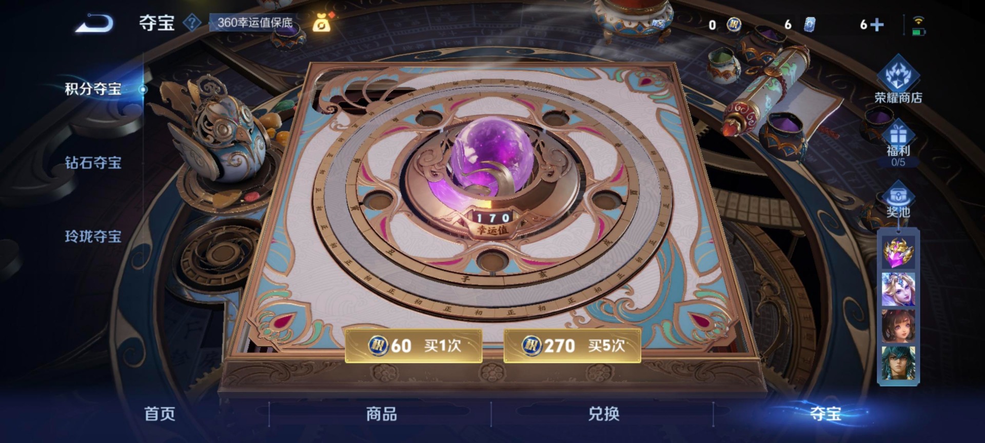 WZQM494185王者荣耀账号详情图12