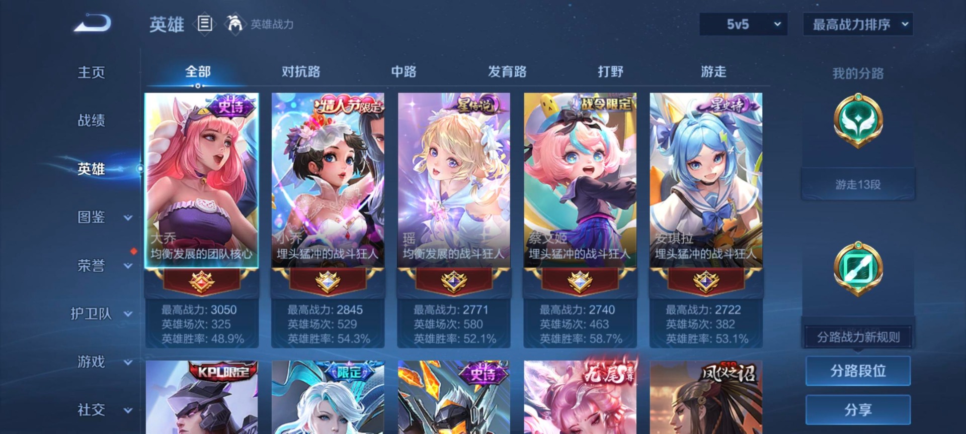 WZQM494185王者荣耀账号详情图13