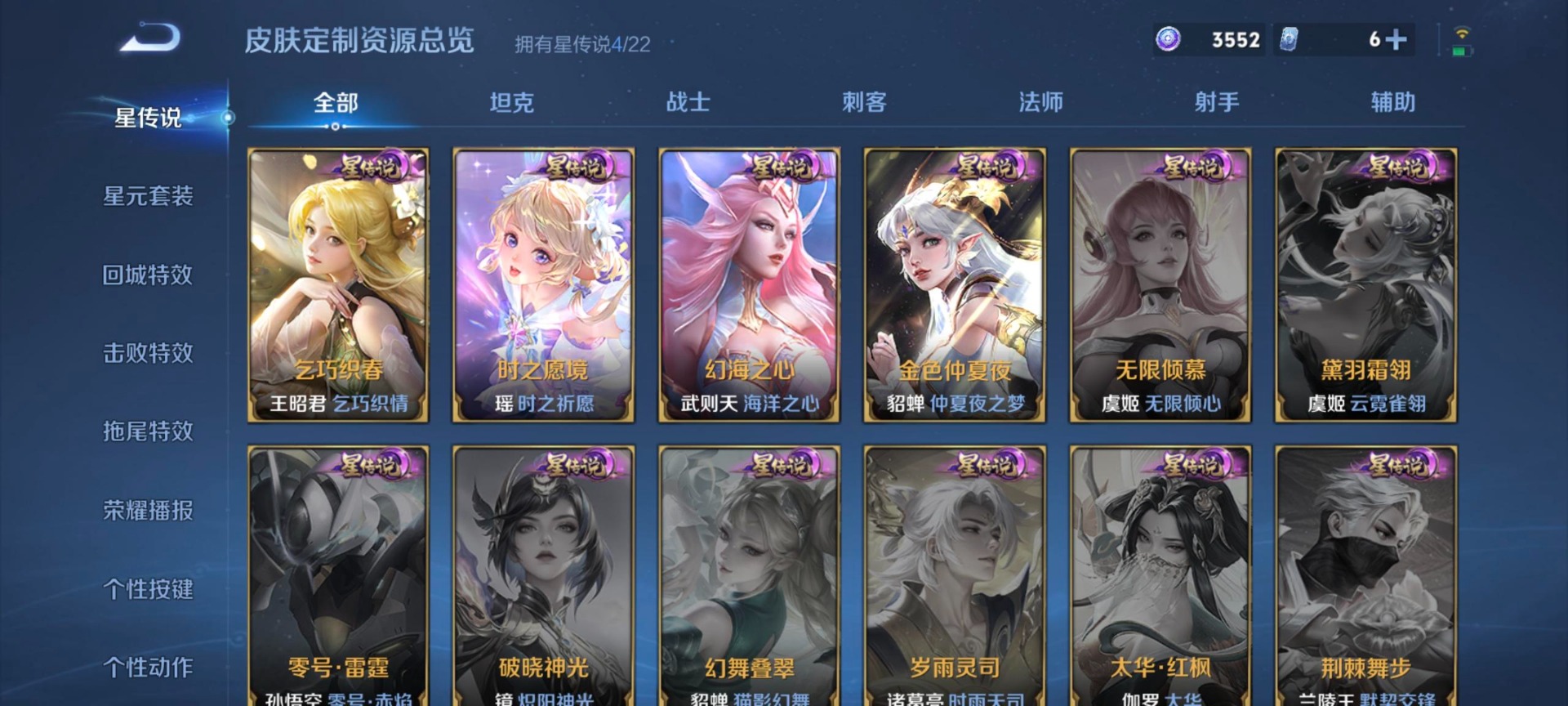 WZQM494185王者荣耀账号详情图15