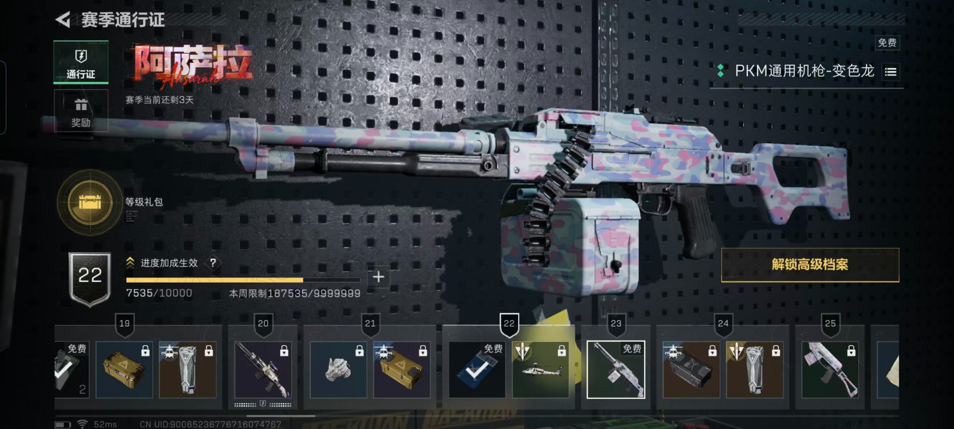 SJZQM425415三角洲行动账号详情图4