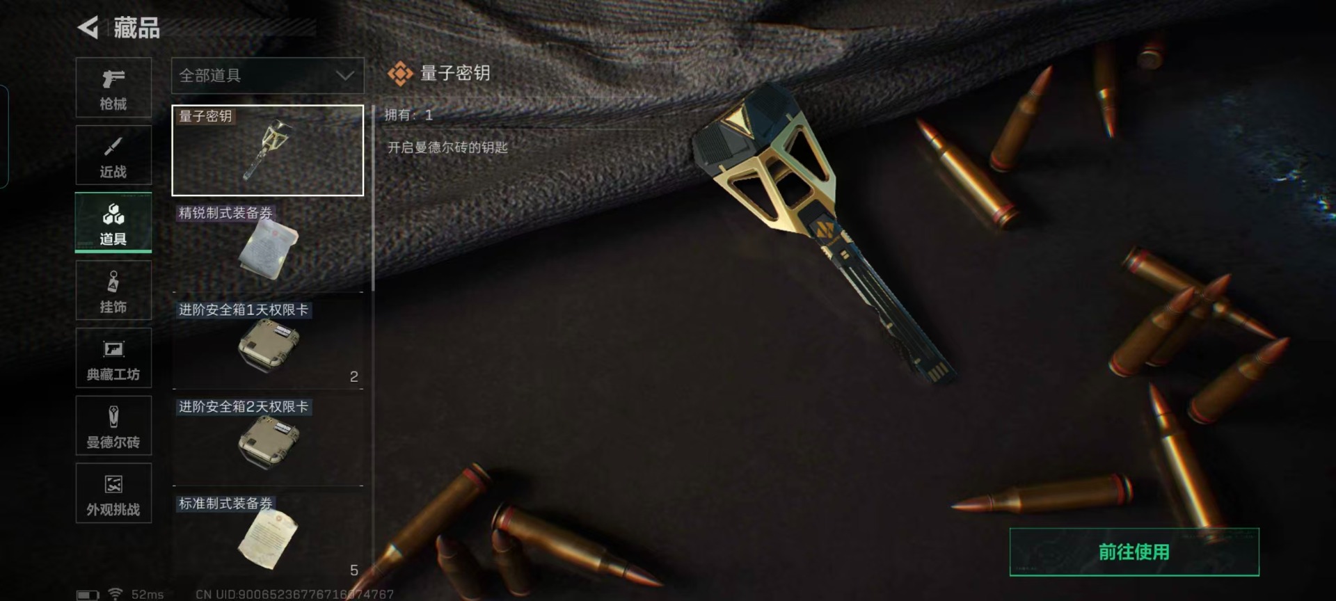 SJZQM425415三角洲行动账号详情图6