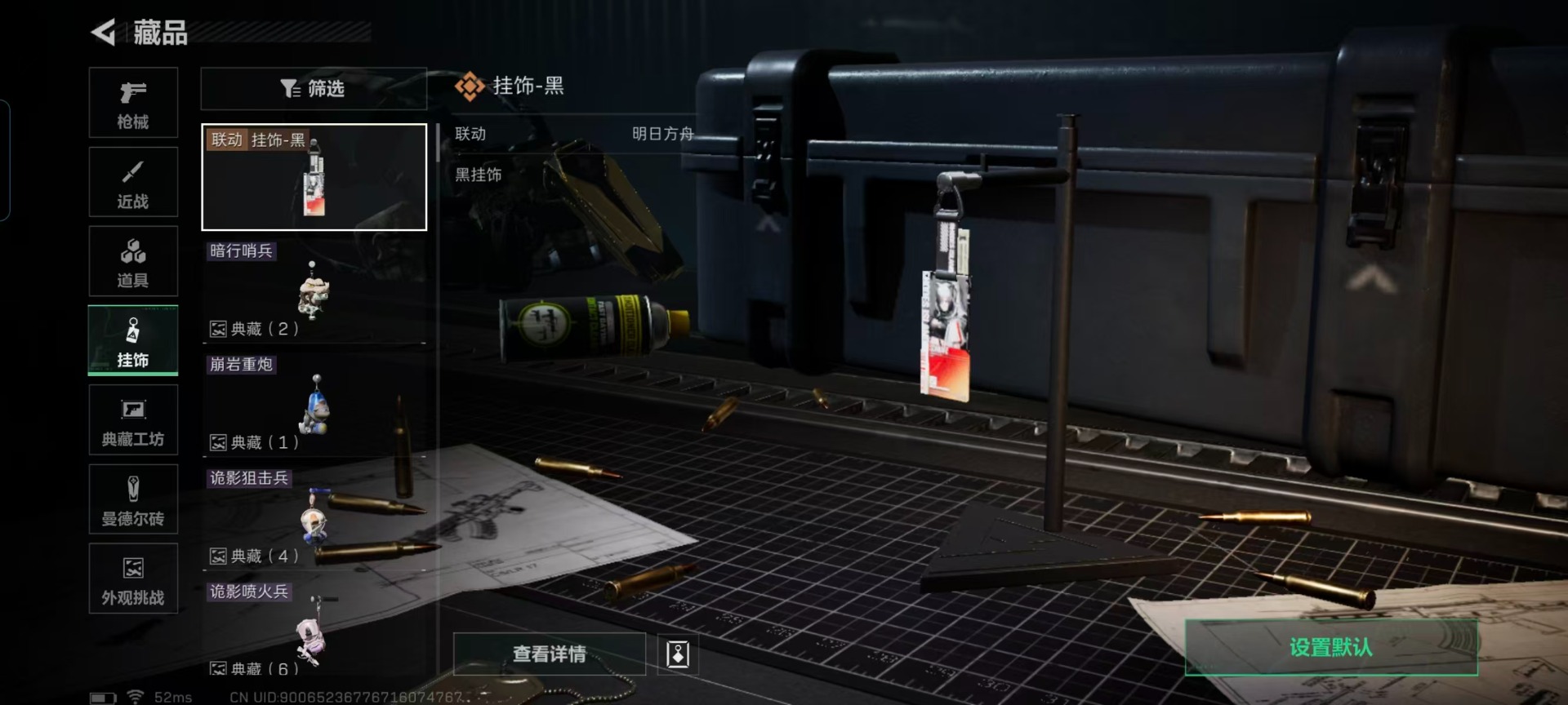 SJZQM425415三角洲行动账号详情图5