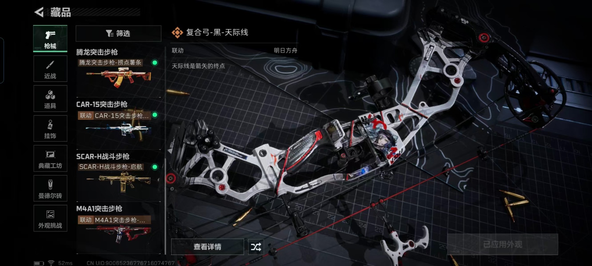 SJZQM425415三角洲行动账号详情图8