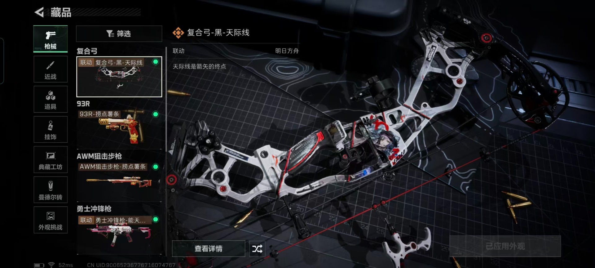 SJZQM425415三角洲行动账号详情图9