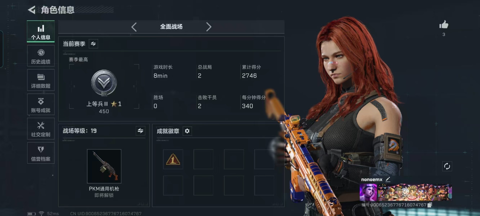 SJZQM425415三角洲行动账号详情图23