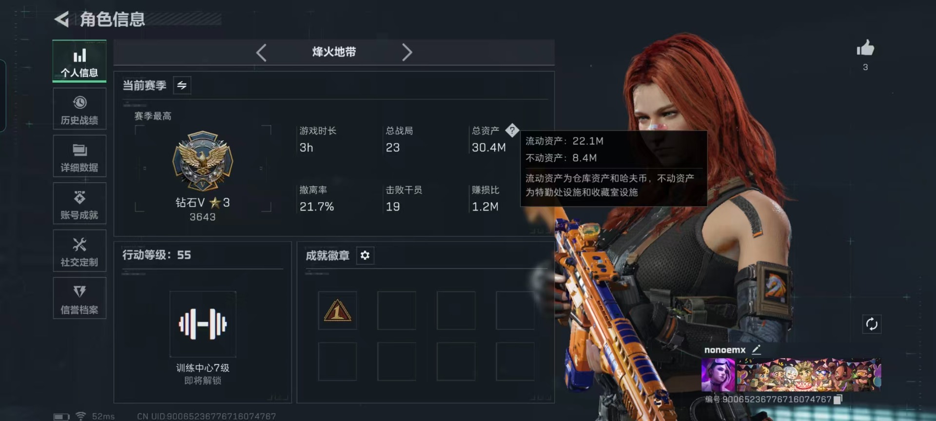 SJZQM425415三角洲行动账号详情图24