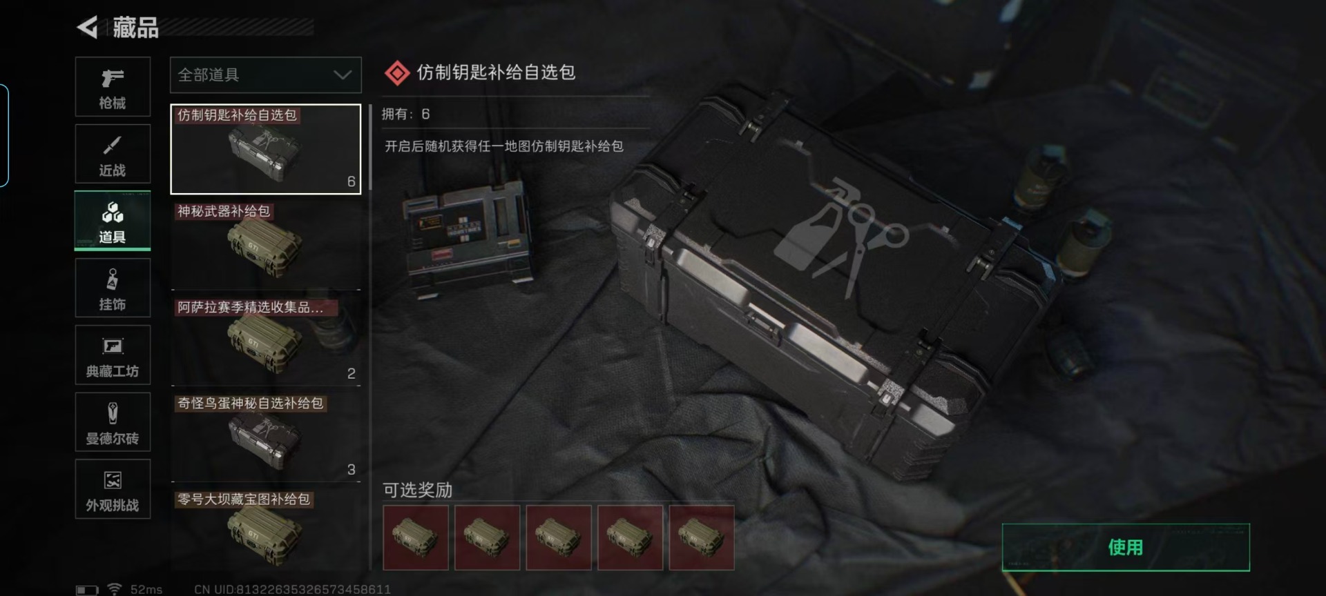 SJZCMW427653三角洲行动账号详情图5 SJZCMW427653三角洲行动账号详情图5