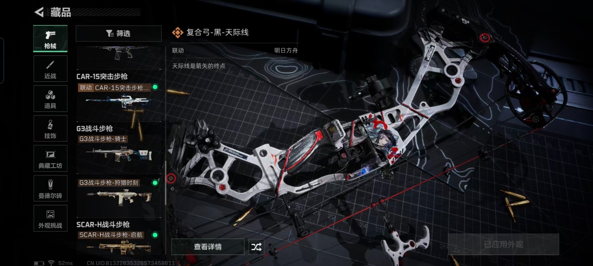 SJZCMW427653三角洲行动账号详情图7 SJZCMW427653三角洲行动账号详情图7