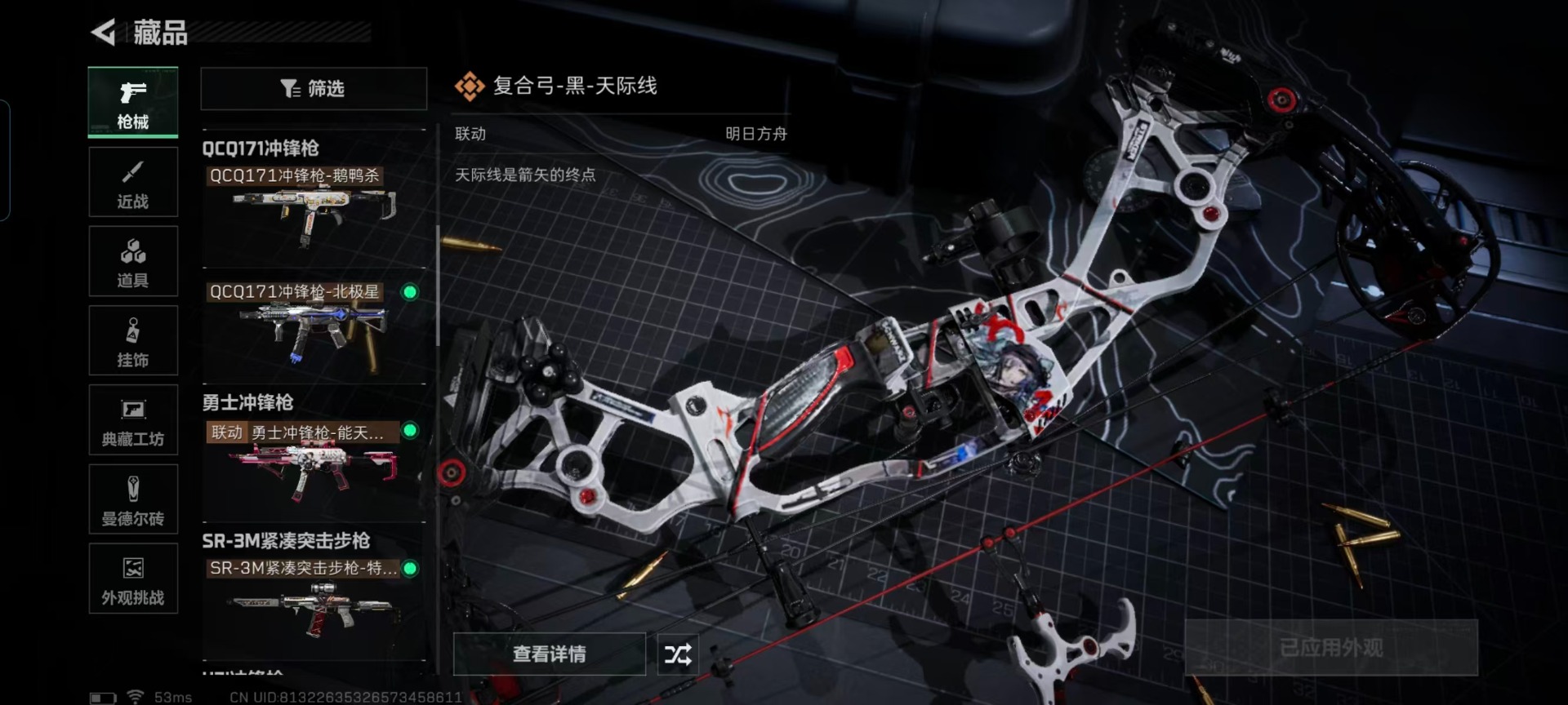 SJZCMW427653三角洲行动账号详情图9 SJZCMW427653三角洲行动账号详情图9