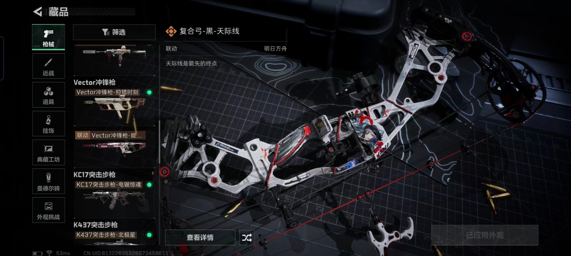 SJZCMW427653三角洲行动账号详情图8 SJZCMW427653三角洲行动账号详情图8