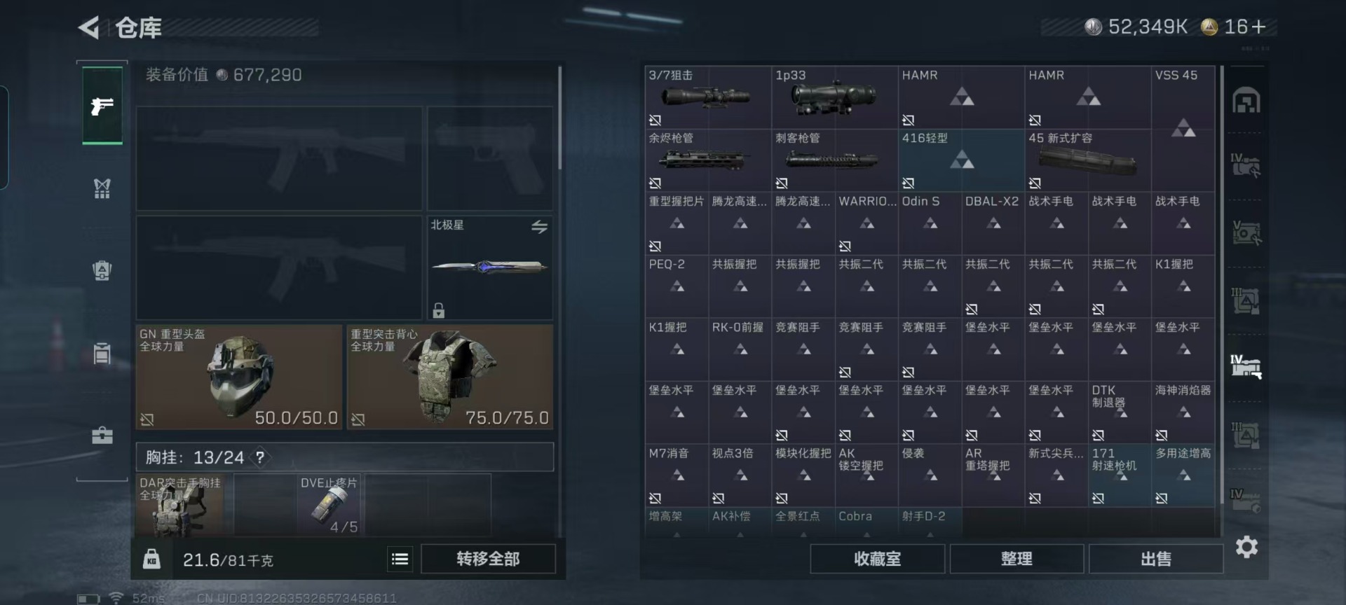 SJZCMW427653三角洲行动账号详情图20 SJZCMW427653三角洲行动账号详情图20