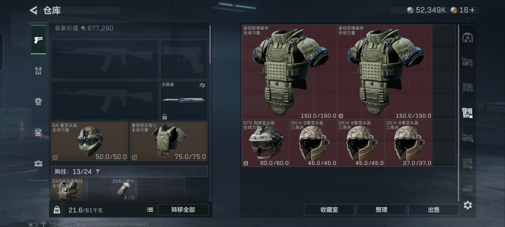 SJZCMW427653三角洲行动账号详情图21 SJZCMW427653三角洲行动账号详情图21