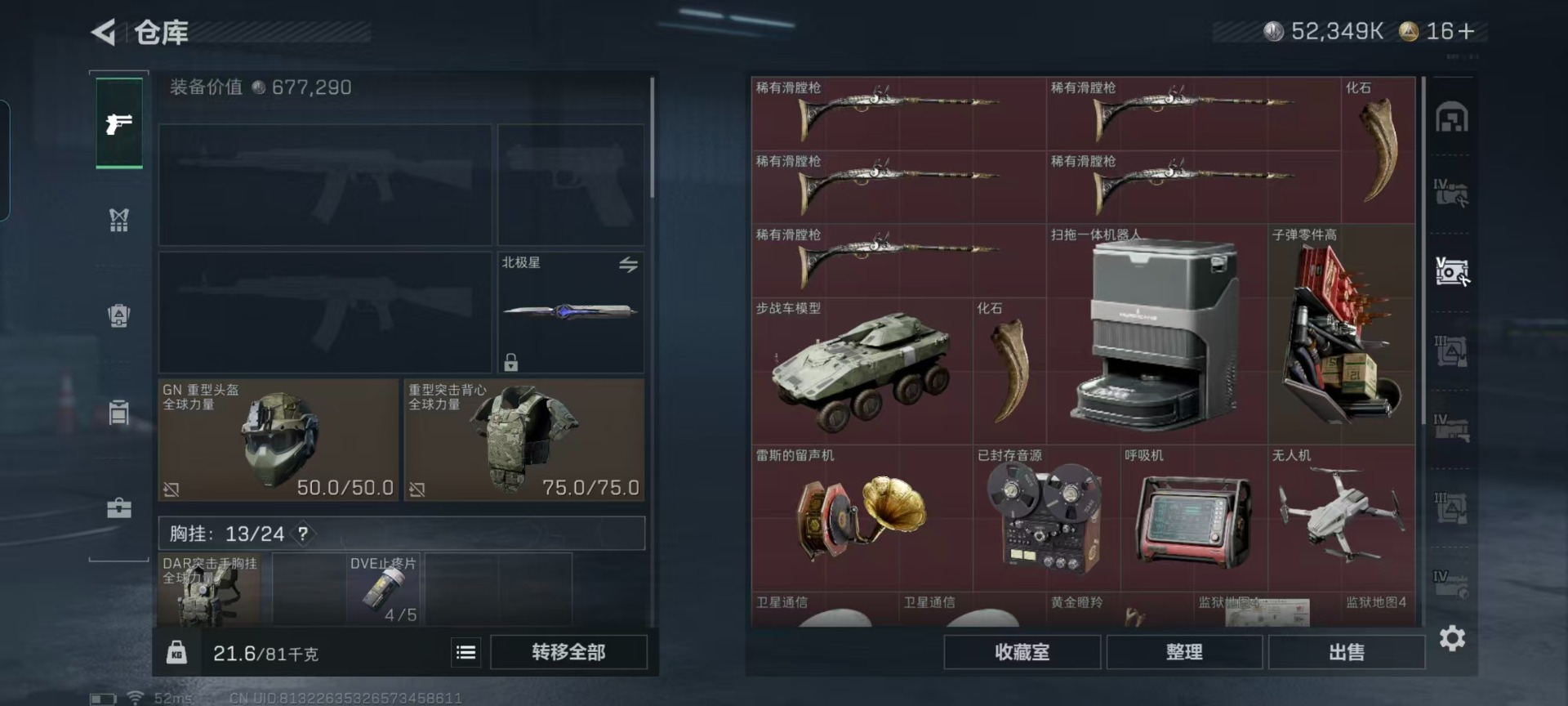 SJZCMW427653三角洲行动账号详情图22 SJZCMW427653三角洲行动账号详情图22