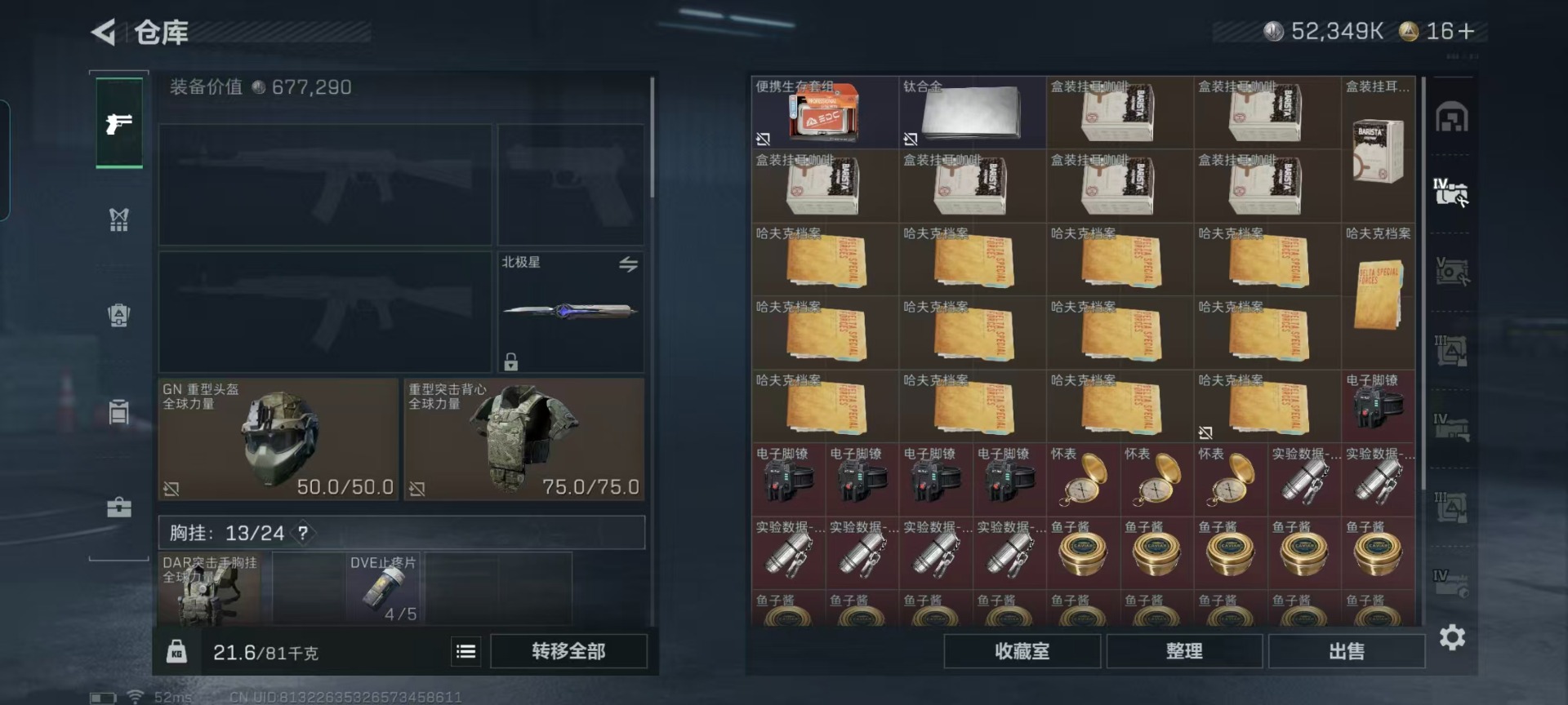 SJZCMW427653三角洲行动账号详情图23 SJZCMW427653三角洲行动账号详情图23