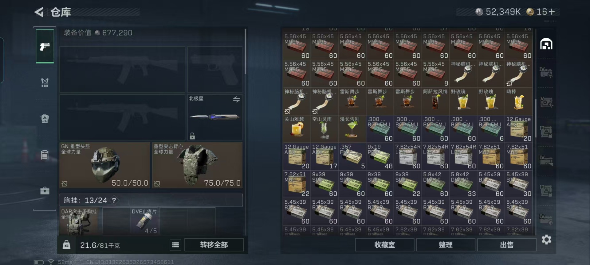 SJZCMW427653三角洲行动账号详情图24 SJZCMW427653三角洲行动账号详情图24