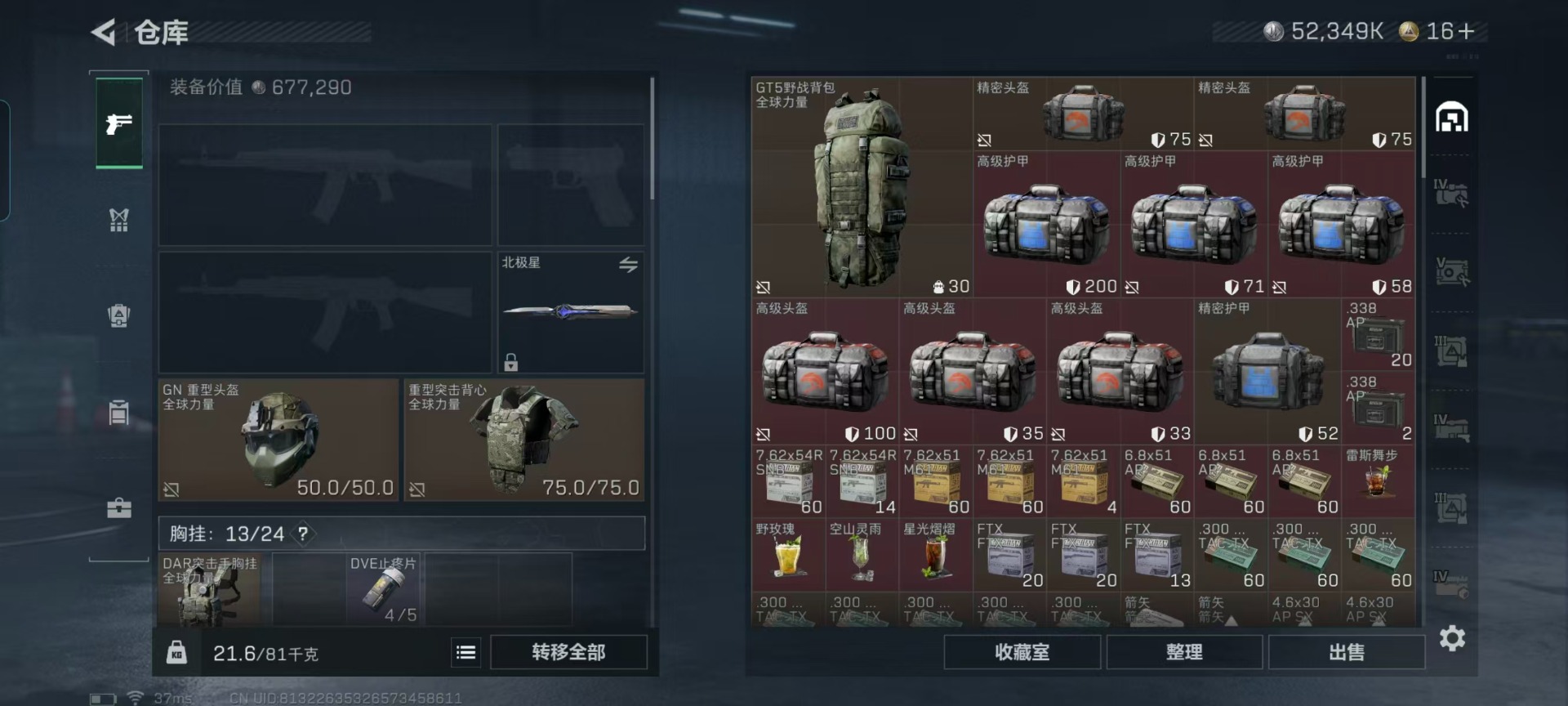 SJZCMW427653三角洲行动账号详情图26 SJZCMW427653三角洲行动账号详情图26