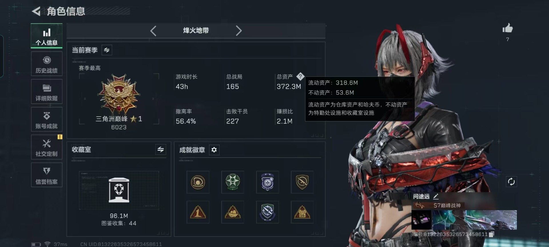 SJZCMW427653三角洲行动账号详情图29 SJZCMW427653三角洲行动账号详情图29