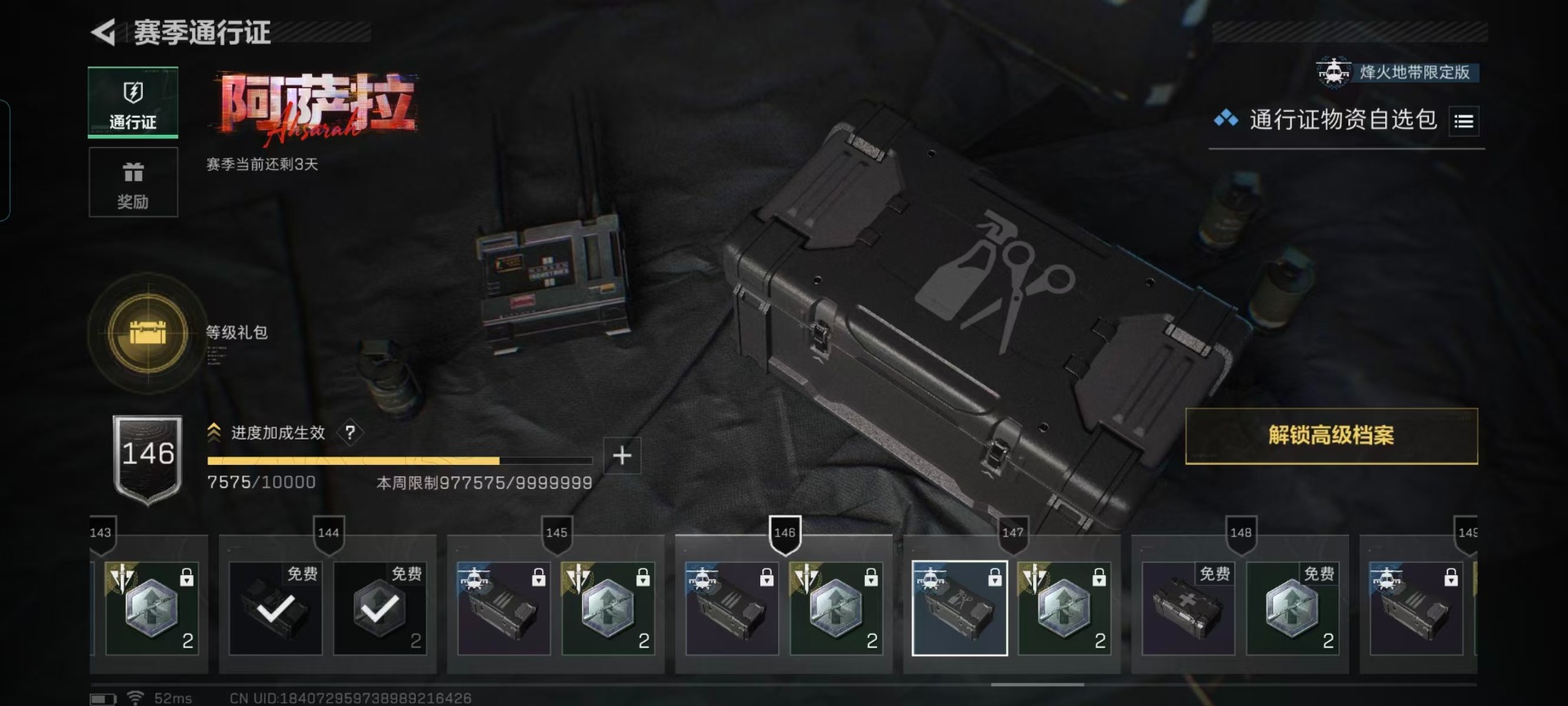 SJZQM425417三角洲行动账号详情图4 SJZQM425417三角洲行动账号详情图4