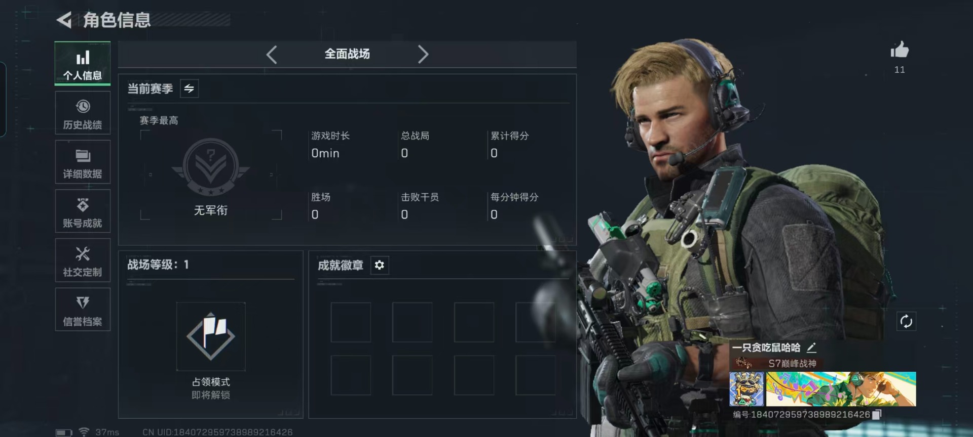 SJZQM425417三角洲行动账号详情图20 SJZQM425417三角洲行动账号详情图20