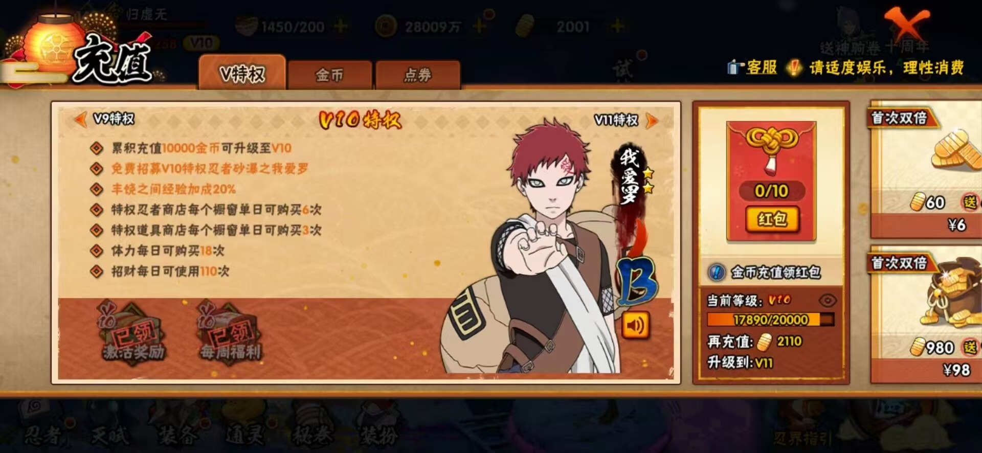 火影忍者账号安卓QQ[]V10 14S忍 28A忍 16通灵 694W战力 可二次 可修改实名 
【S级忍者】宇智波止水