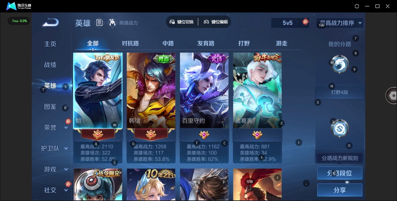 WZCMW4100848王者荣耀账号详情图3 WZCMW4100848王者荣耀账号详情图3